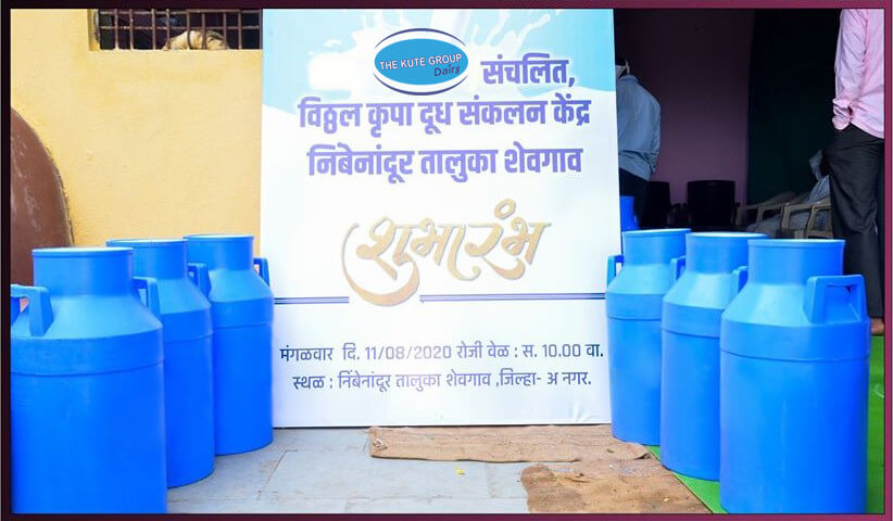 Inauguration of Milk Collection Center at Nimbenandur, Ahmednagar
